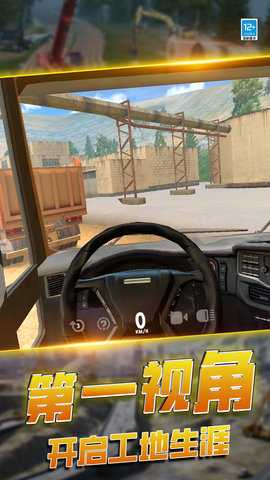 老司机驾驶模拟器 2.10000.0717.3 免广告版 3