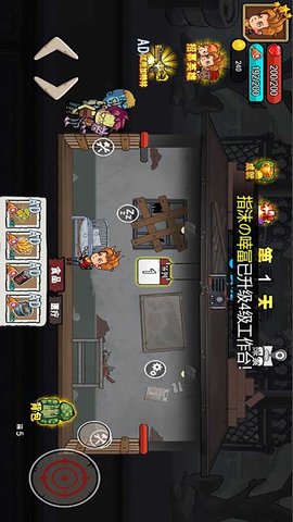 末日救生 5.0.0 最新版 3