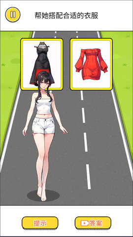穿搭靓靓哒 1.0 最新版 3