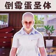 重启人生模拟器手游下载-重启人生模拟器官方版