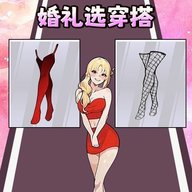 帮她处理难题手游下载-帮她处理难题官方版