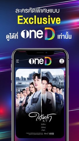 oneD 6.0.11  官方版 1