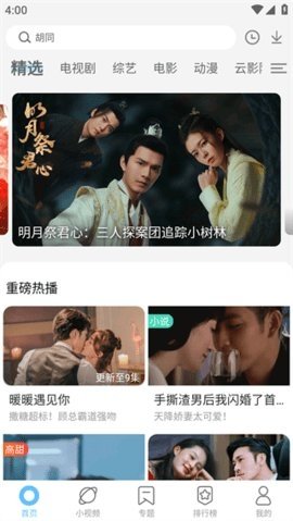 云云影院 2.756 最新版 2