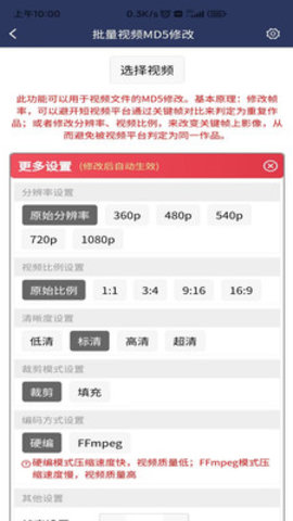 视频压缩md5修改器破解版 2.9.4 免费版 1
