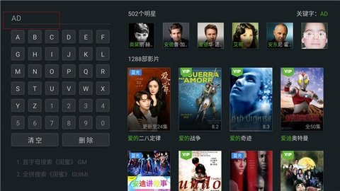 极闪影视电视盒子版 1.0.15 官方版 1