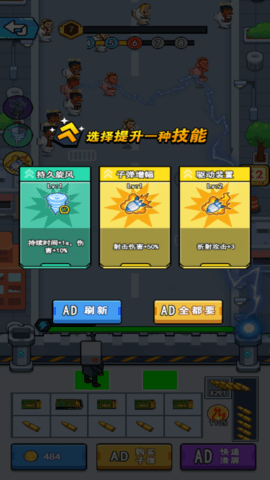 割草秀操作 5.0.0 最新版 3