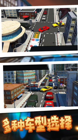 终极狂野插队3D 3.7.22 最新版 2