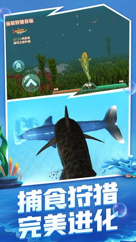 海洋猎杀进化 3.7.22 最新版 1