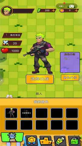 生存挑战达人 1.0 安卓版 2