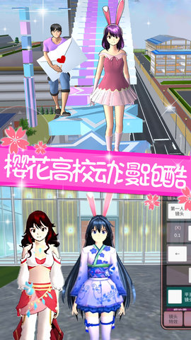 樱花校园二次元装扮 1.0 安卓版 2