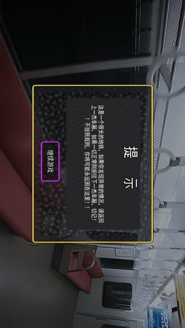 列车模拟 1.0 安卓版 2