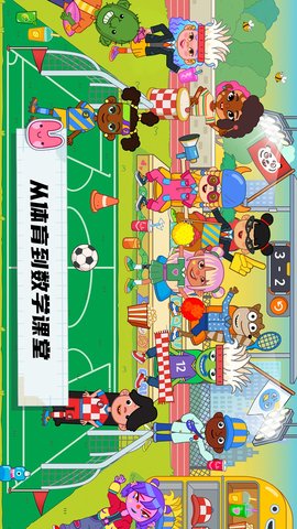 未来校园 300.1.0 最新版 2