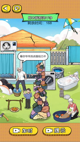 烧脑爆棚的智商 3.7.22 安卓版 2