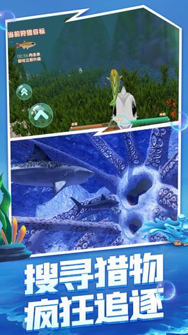 海洋猎杀进化 3.7.22 最新版 2
