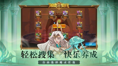加德尔契约 1.5.0.0 安卓版 3