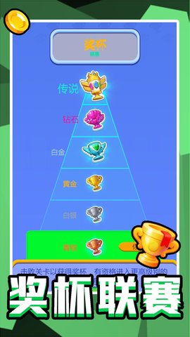 极限跑酷联盟 2.0.0 最新版 2