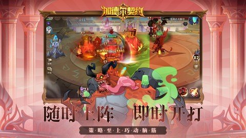 加德尔契约 1.5.0.0 安卓版 2