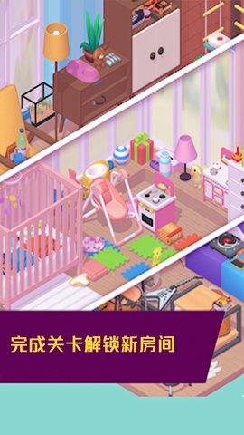 小小家园建造 1.0.3 最新版 4