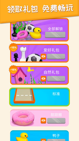 2048躺平版 1.0.0 安卓版 3
