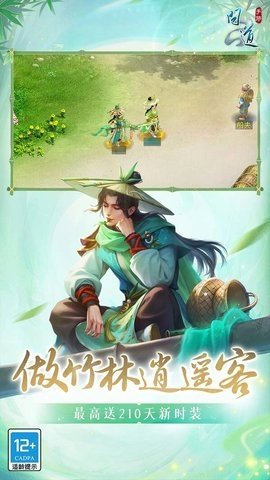 问道经典版 2.140.0527 官方版 2