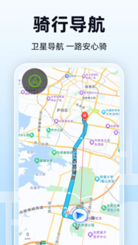全景实时导航 1.0.2 官方版 2