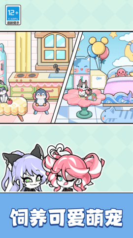 天使制作人偶像养成 1.0.0 免费版 4
