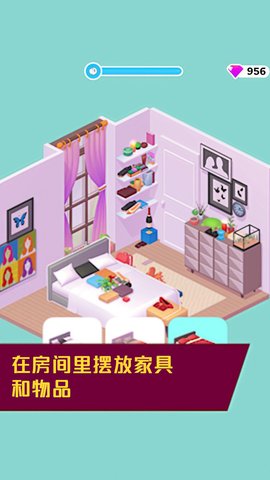 小小家园建造 1.0.3 最新版 2