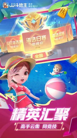 JJ斗地主合集 5.19.01  1