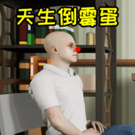 真实自由人生模拟手游下载-真实自由人生模拟官方版