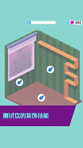 小小家园建造 1.0.3 最新版 3