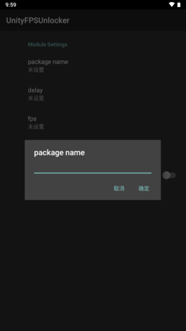 Unity游戏FPS解锁器 1.0 安卓版 2