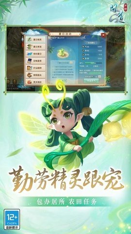 问道经典版 2.140.0527 官方版 1