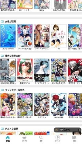 Jp漫画 7.19.0 最新版 1