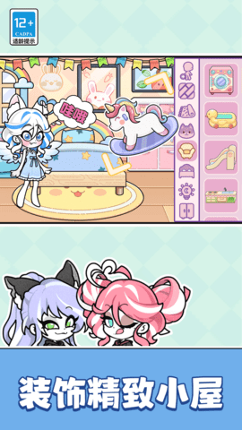 天使制作人偶像养成 1.0.0 免费版 3