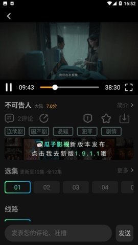 瓜子视频 3.0.1.1 最新版 3