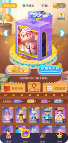 biubiu领皮肤 1.1.100 最新版 1
