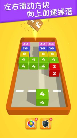 2048躺平版 1.0.0 安卓版 4
