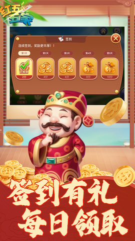 畅唐红五五家 1.1.20240715 最新版 2