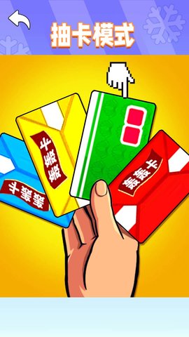 拍卡高手 1.0 安卓版 2