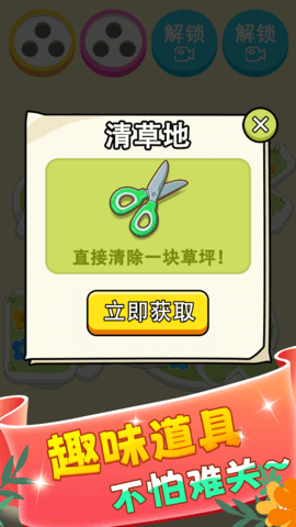 花朵消啊消 1.0.0 安卓版 3