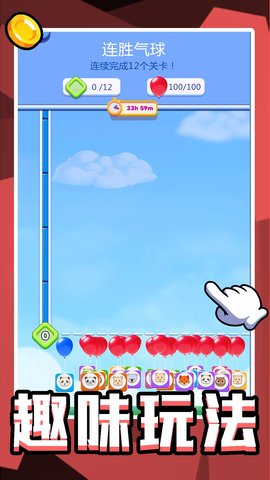 极限跑酷联盟 2.0.0 最新版 3