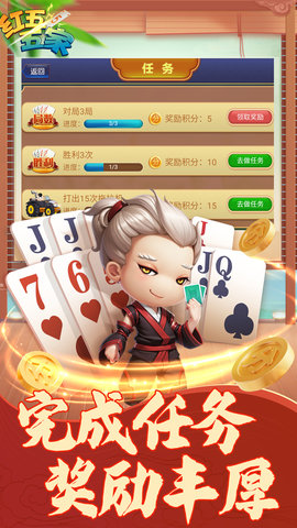 畅唐红五五家 1.1.20240715 最新版 3
