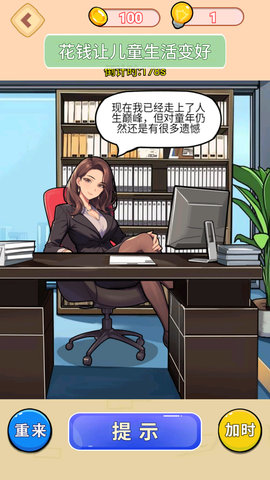 女友穿搭走秀 1.0 安卓版 4