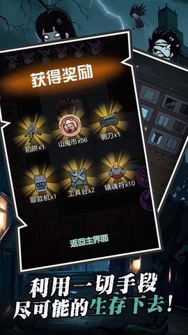 躺平摸个鱼 1.00 安卓版 3