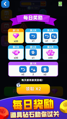 整理大师3D 2.10000.0725.3 最新版 2