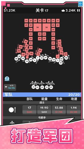 天天撞球 1.0.1 最新版 3