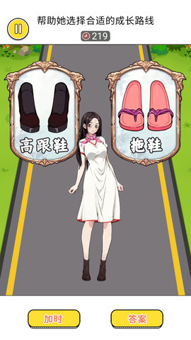 养女儿穿搭 1.0 安卓版 2