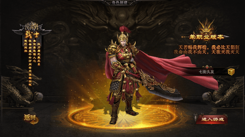 天王神途单职业 26.20250426 官方版 3