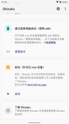 Shizuku 13.6.3 官方版 2