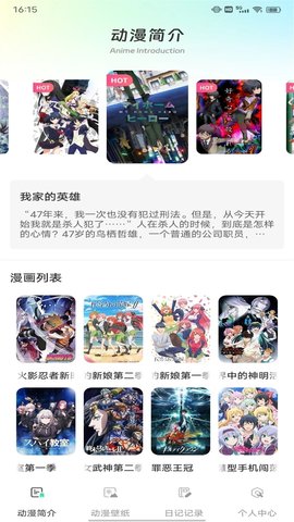 OmoFun2 1.0.4 官方版 2